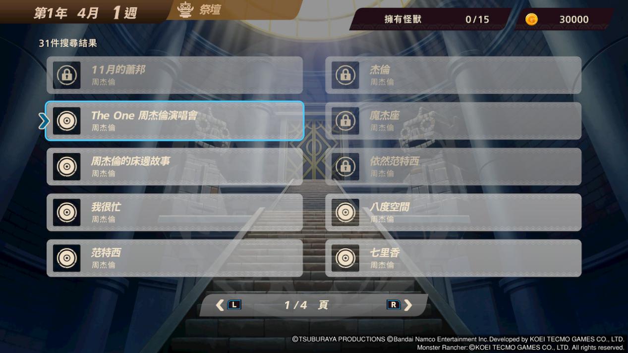 《超人怪兽农场》评测:怪兽之王的养成方法 《超人怪兽农场》评测:怪兽之王的养成方法