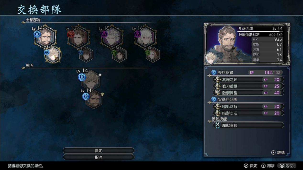 《神领编年史》评测:精致棋盘上的粗糙试验品 《神领编年史》评测:精致棋盘上的粗糙试验品