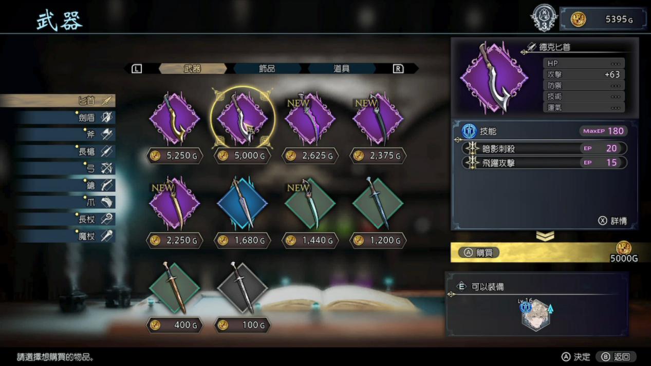 《神领编年史》评测:精致棋盘上的粗糙试验品 《神领编年史》评测:精致棋盘上的粗糙试验品