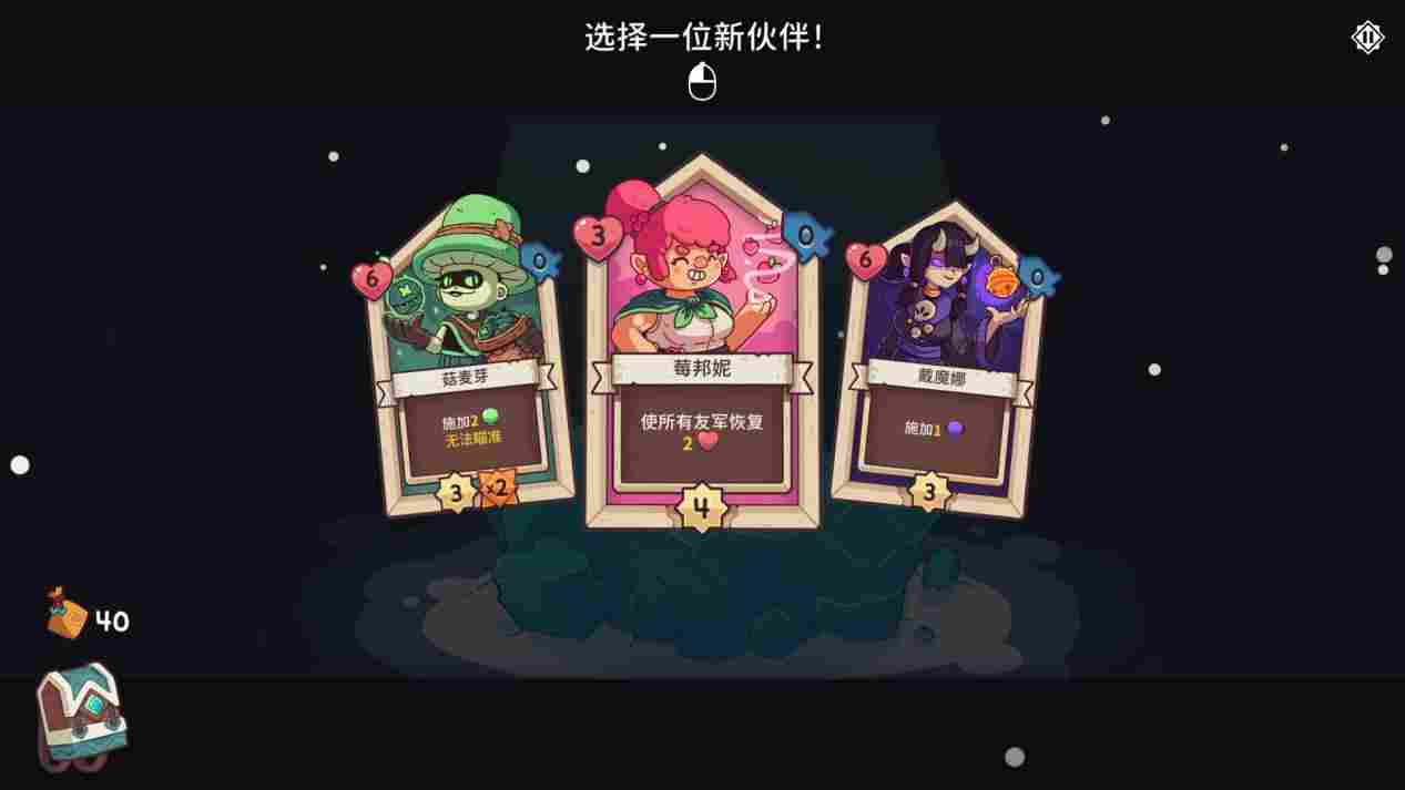 《雪居之地》评测：没有费用的肉鸽卡牌，还能这么玩