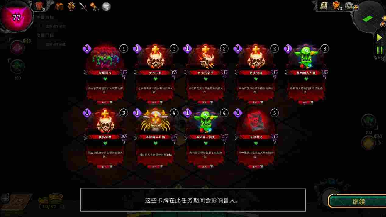 《ORX城堡之巅》抢先评测：塔防与卡牌的不完美尝试