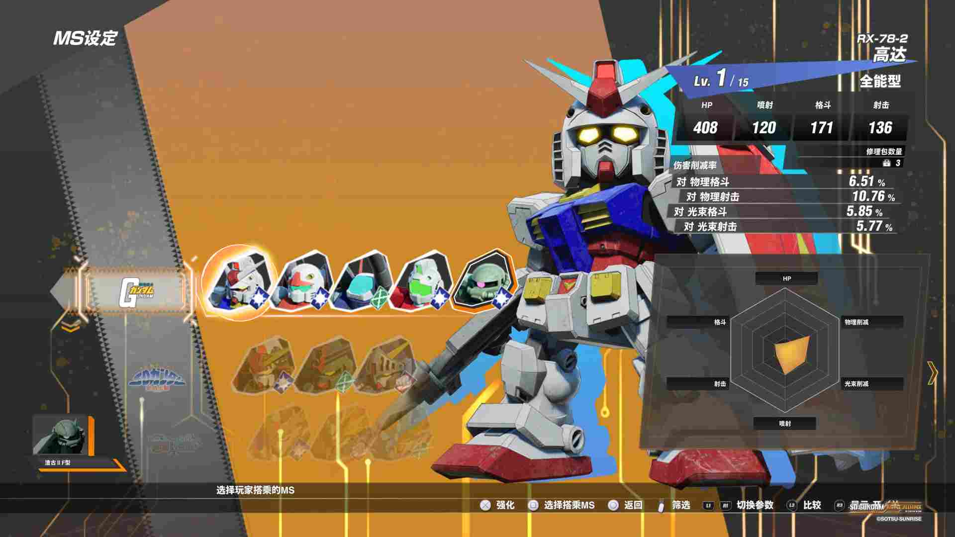 《SD高达 激斗同盟》评测：属于高达粉丝的刷子游戏