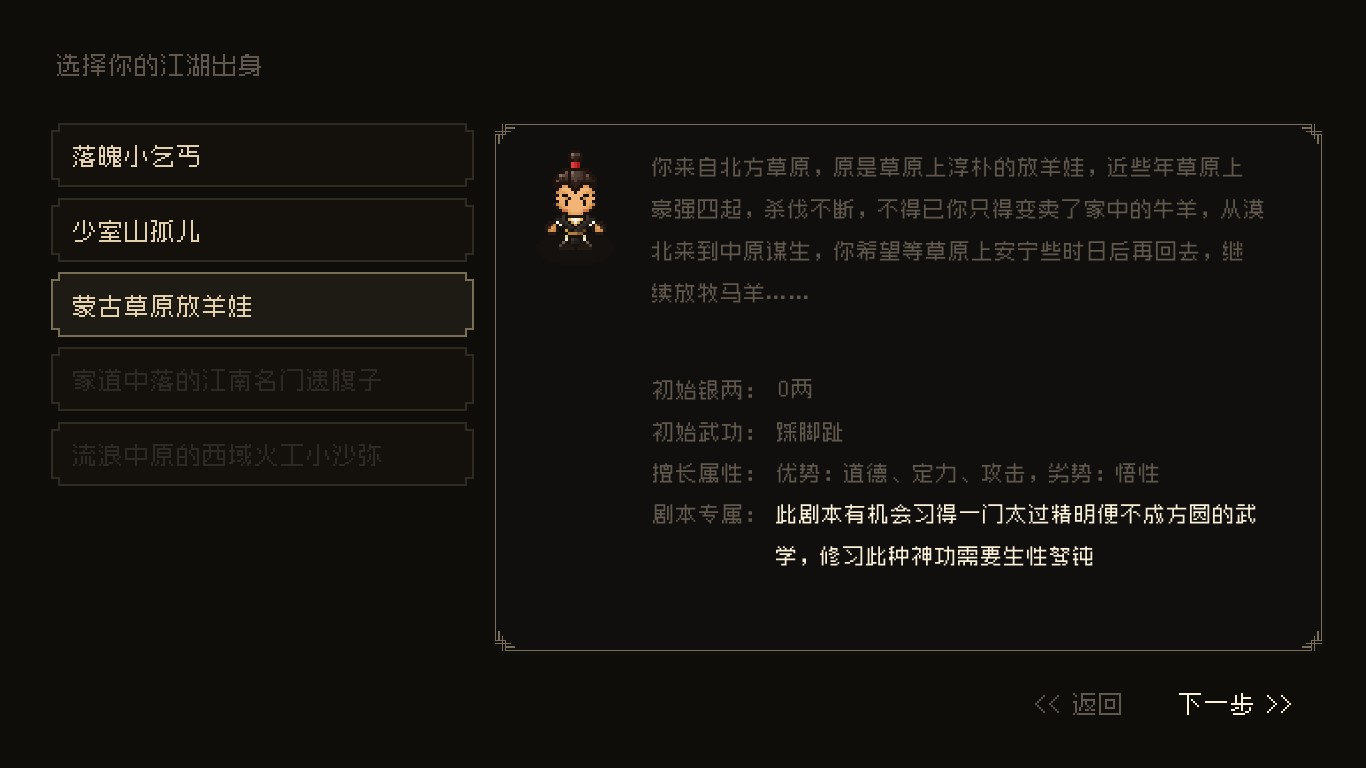 《大江湖之苍龙与白鸟》抢先评测：传统风味的野生山核桃