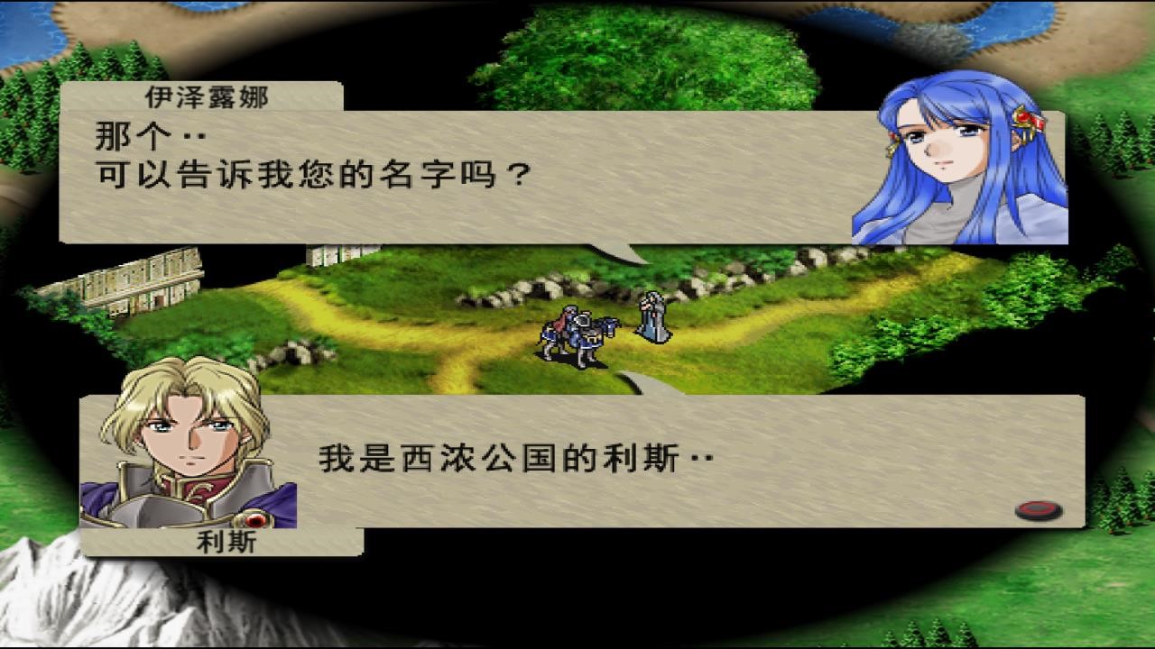 《维斯塔利亚传说2：希尔瓦比西之圣剑》评测：高山流水