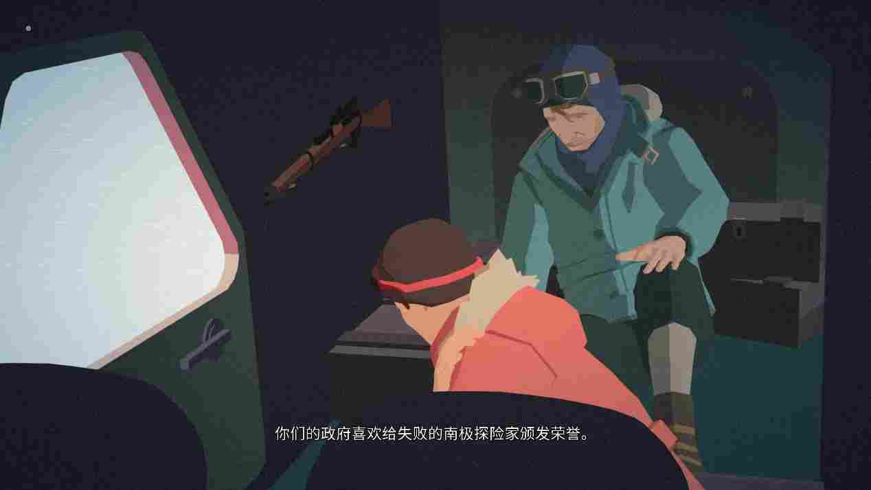 《极圈以南》评测:不伟大的悲剧