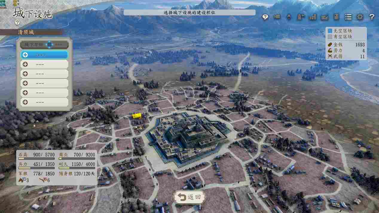 《信长之野望・新生》评测:苟日新,日日新