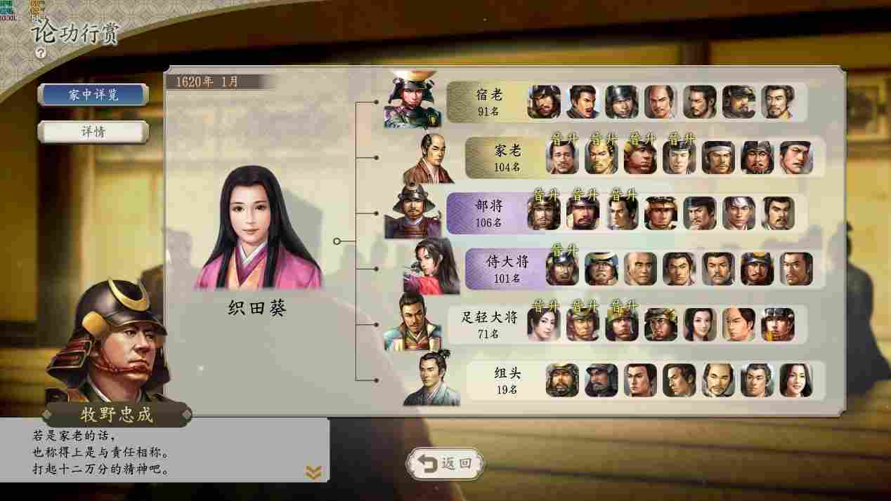 《信长之野望・新生》评测:苟日新,日日新