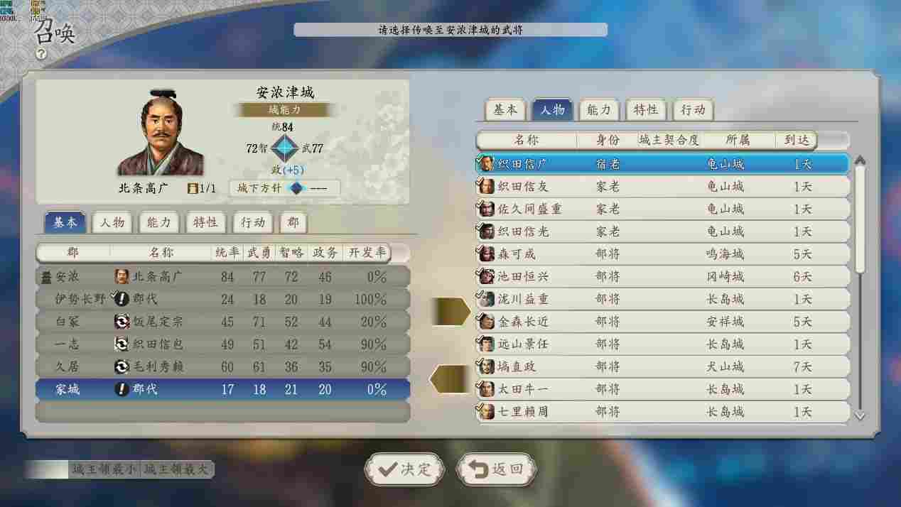 《信长之野望・新生》评测:苟日新,日日新