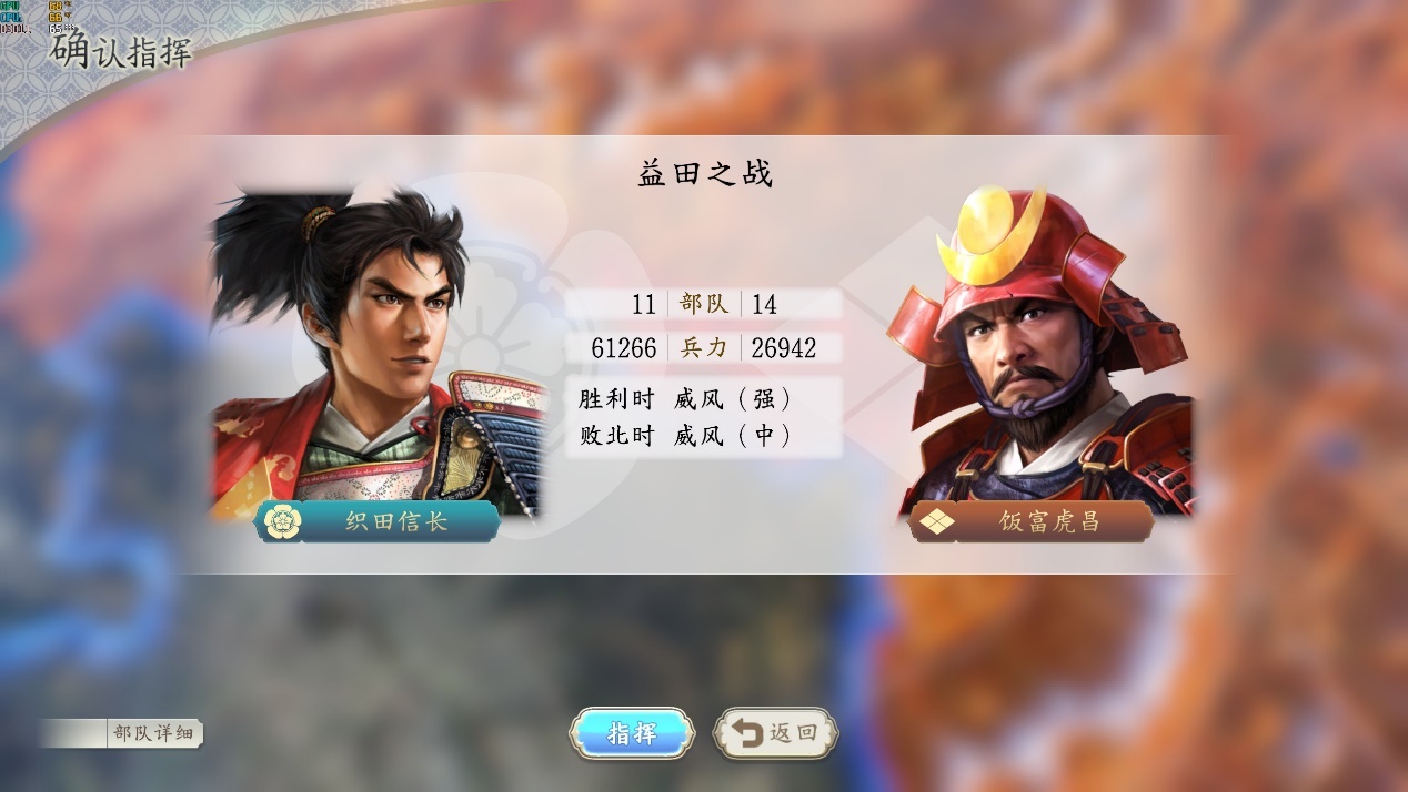 《信长之野望・新生》评测:苟日新,日日新