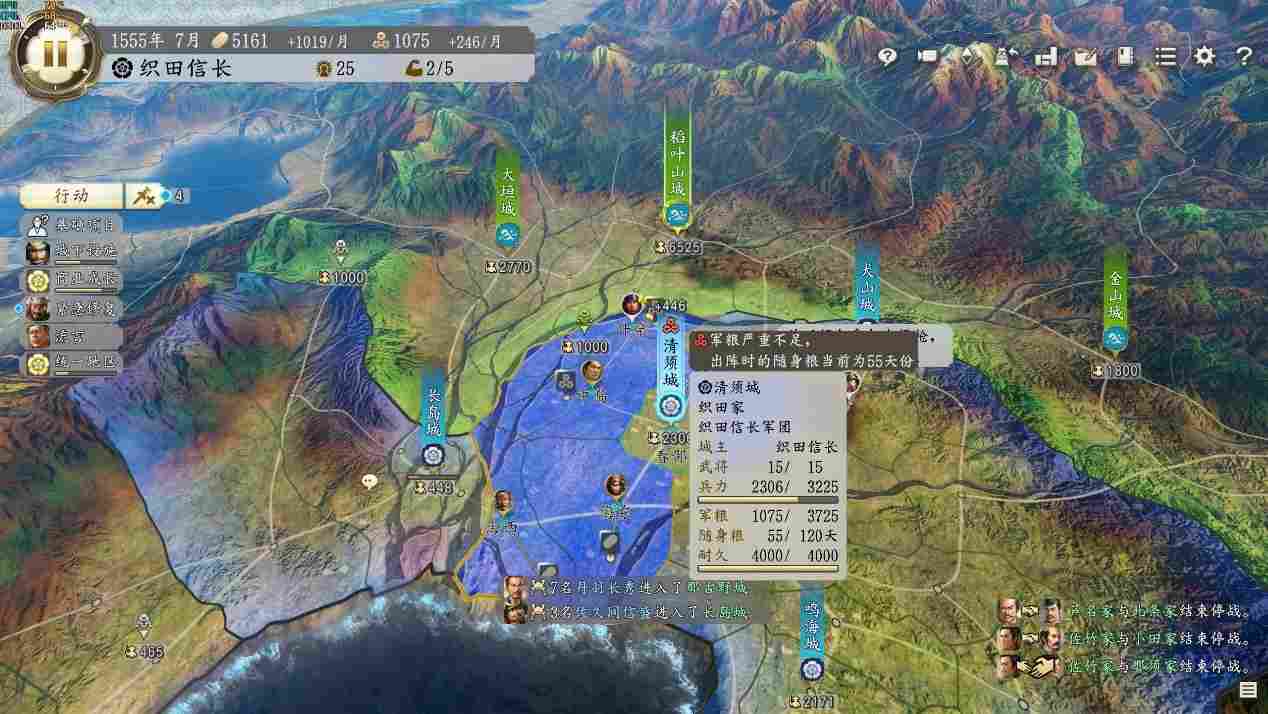 《信长之野望・新生》评测:苟日新,日日新