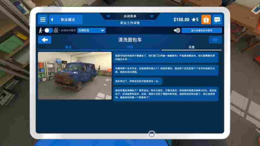 《冲就完事模拟器》评测:冲掉所有污渍和烦恼 《冲就完事模拟器》评测:冲掉所有污渍和烦恼