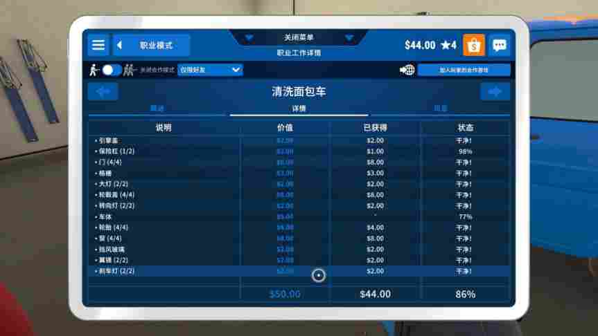 《冲就完事模拟器》评测:冲掉所有污渍和烦恼 《冲就完事模拟器》评测:冲掉所有污渍和烦恼