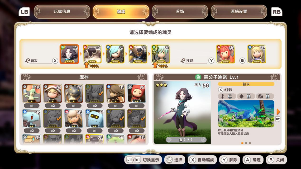 《小小诺亚:乐园的后继者》评测:人气主角再就业