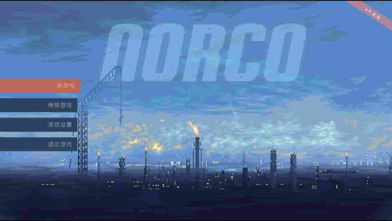 《诺科》评测:虚假的工业沼泽,真实的科幻小说