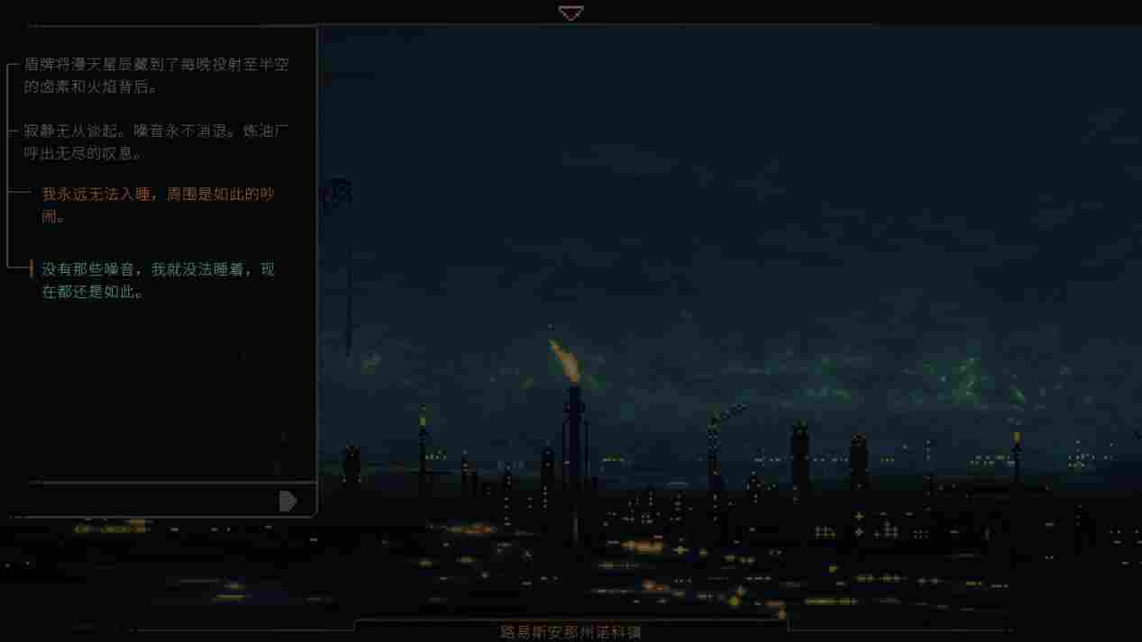 《诺科》评测:虚假的工业沼泽,真实的科幻小说