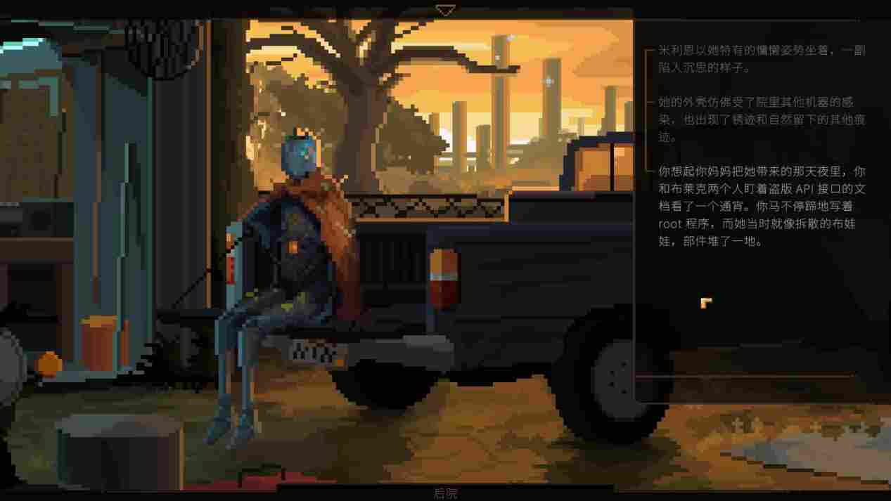 《诺科》评测:虚假的工业沼泽,真实的科幻小说