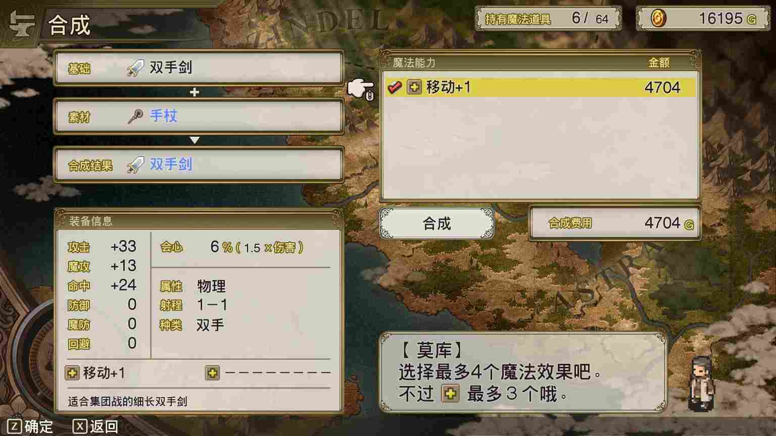 《佣兵重生:回忆山猫》评测:经典有余、创新不足的传统SRPG 《佣兵重生:回忆山猫》评测:经典有余、创新不足的传统SRPG