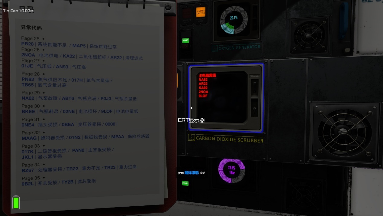 《罐舱逃生手册》评测：我，罐头，宇宙