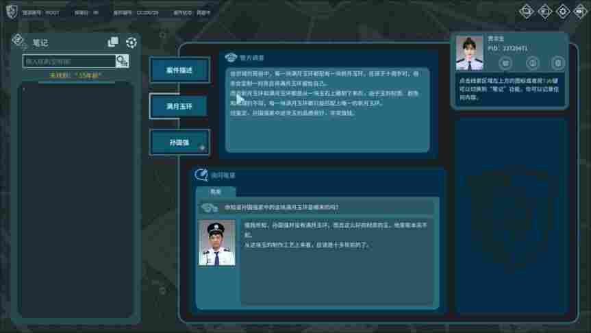 《真探》抢先评测：更像是一个侦探考核系统