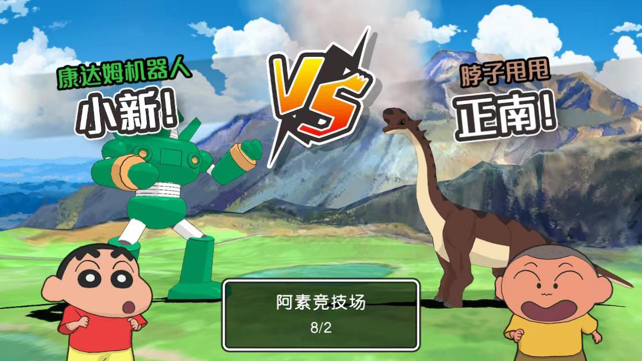 《蜡笔小新 我与博士的暑假》评测:不再平凡的暑假