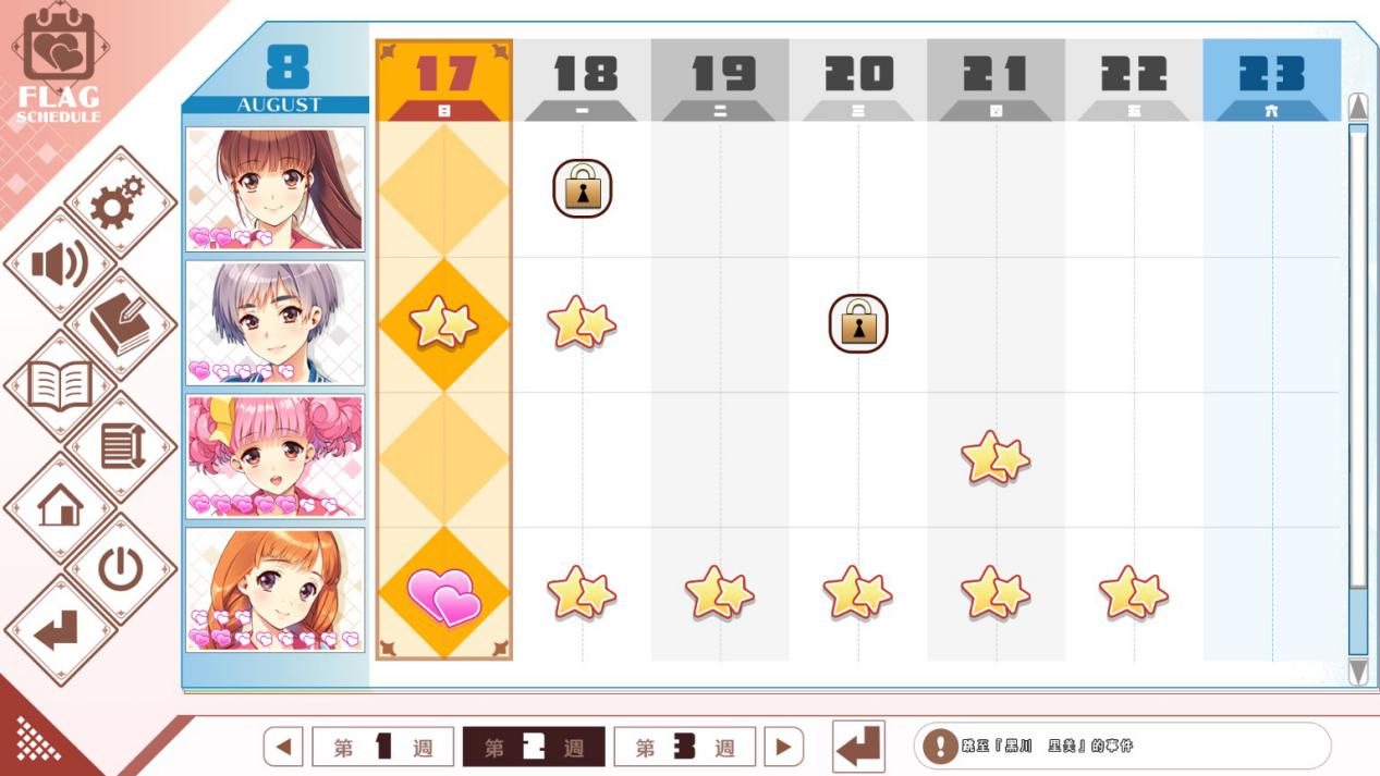 《同级生Remake》评测：寻找重新拼凑的经典