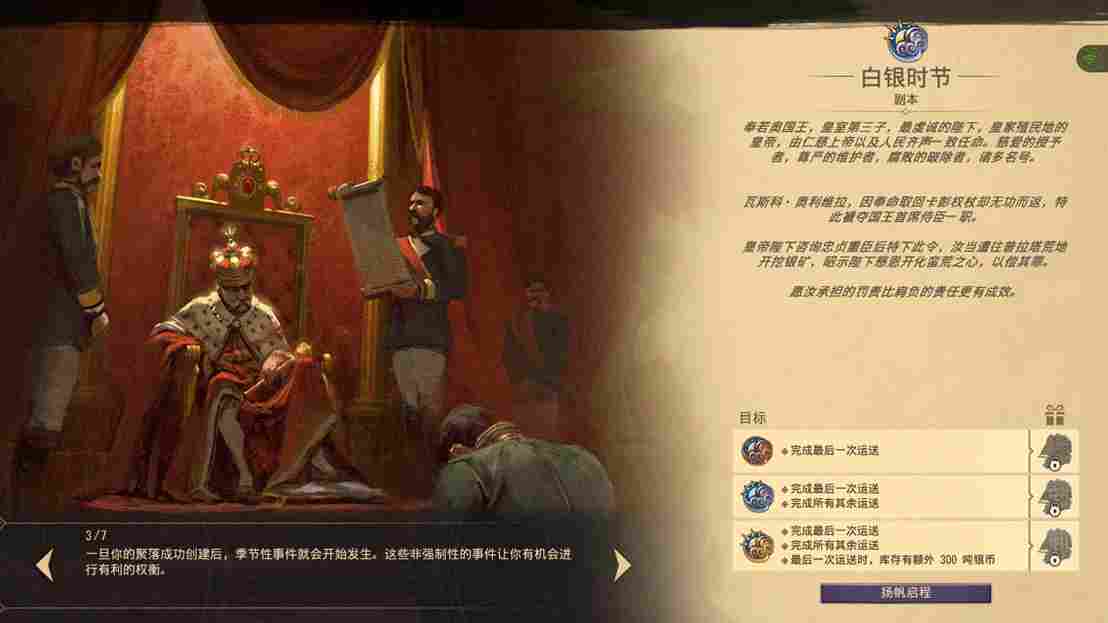 《纪元1800》DLC“变革之种”评测：粪便、白银与大庄园