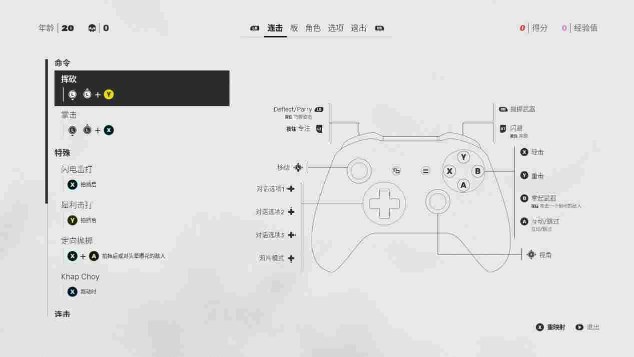 《师父》评测：我倒下了，但也变强了