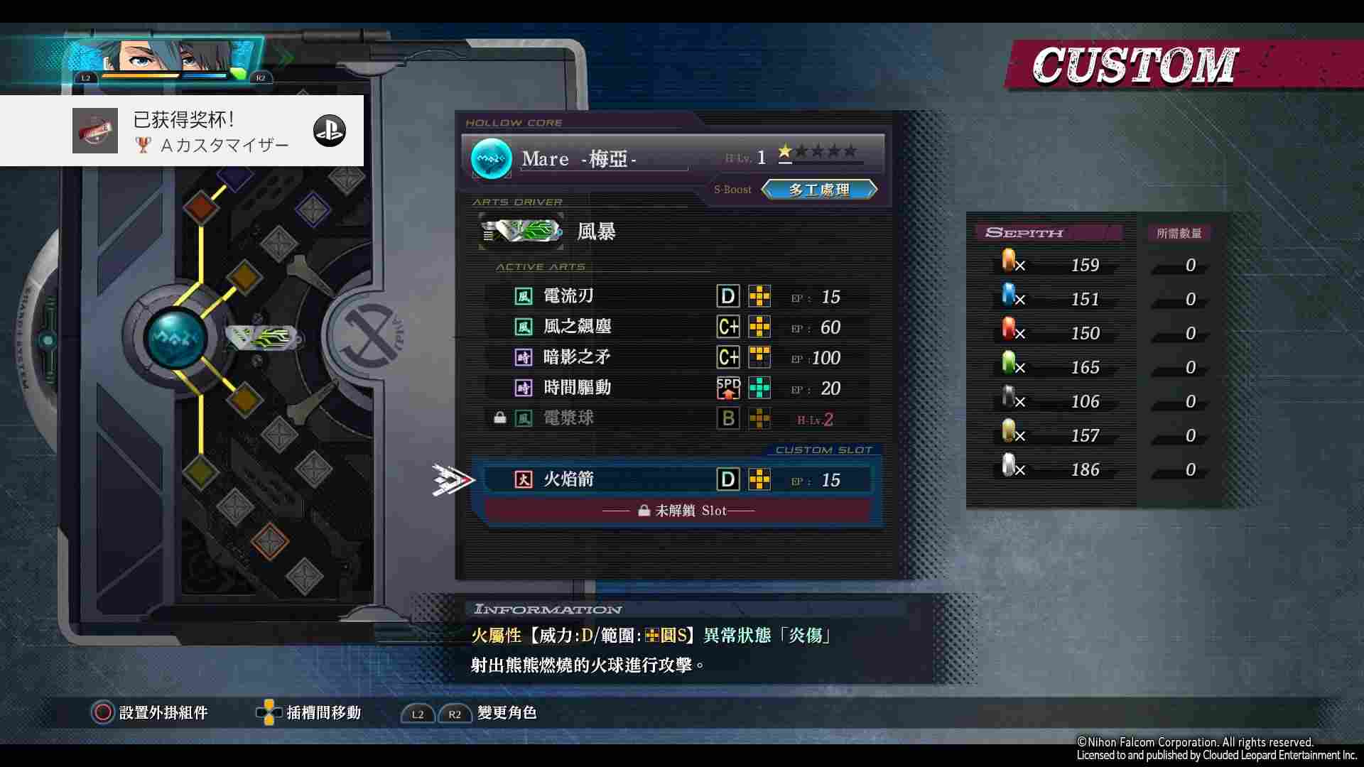 《英雄传说：黎之轨迹》评测 ：以崭新的精神面貌出发吧