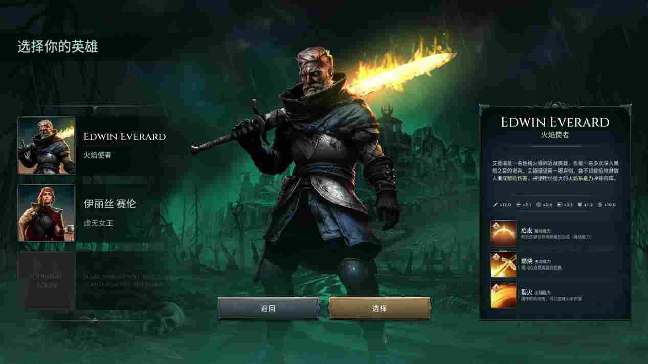 《黑暗时代:背水一战》抢先评测:除了难度有点高,其他都挺好 《黑暗时代:背水一战》抢先评测:除了难度有点高,其他都挺好