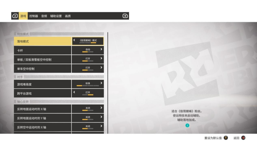 《极限国度》评测：小众运动爱好者的狂欢
