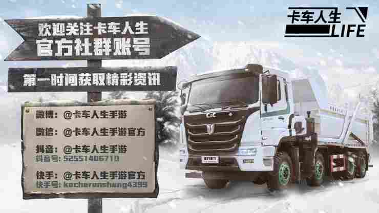 卡车人生资讯速递站：“苍龙”腾渊，势动八方