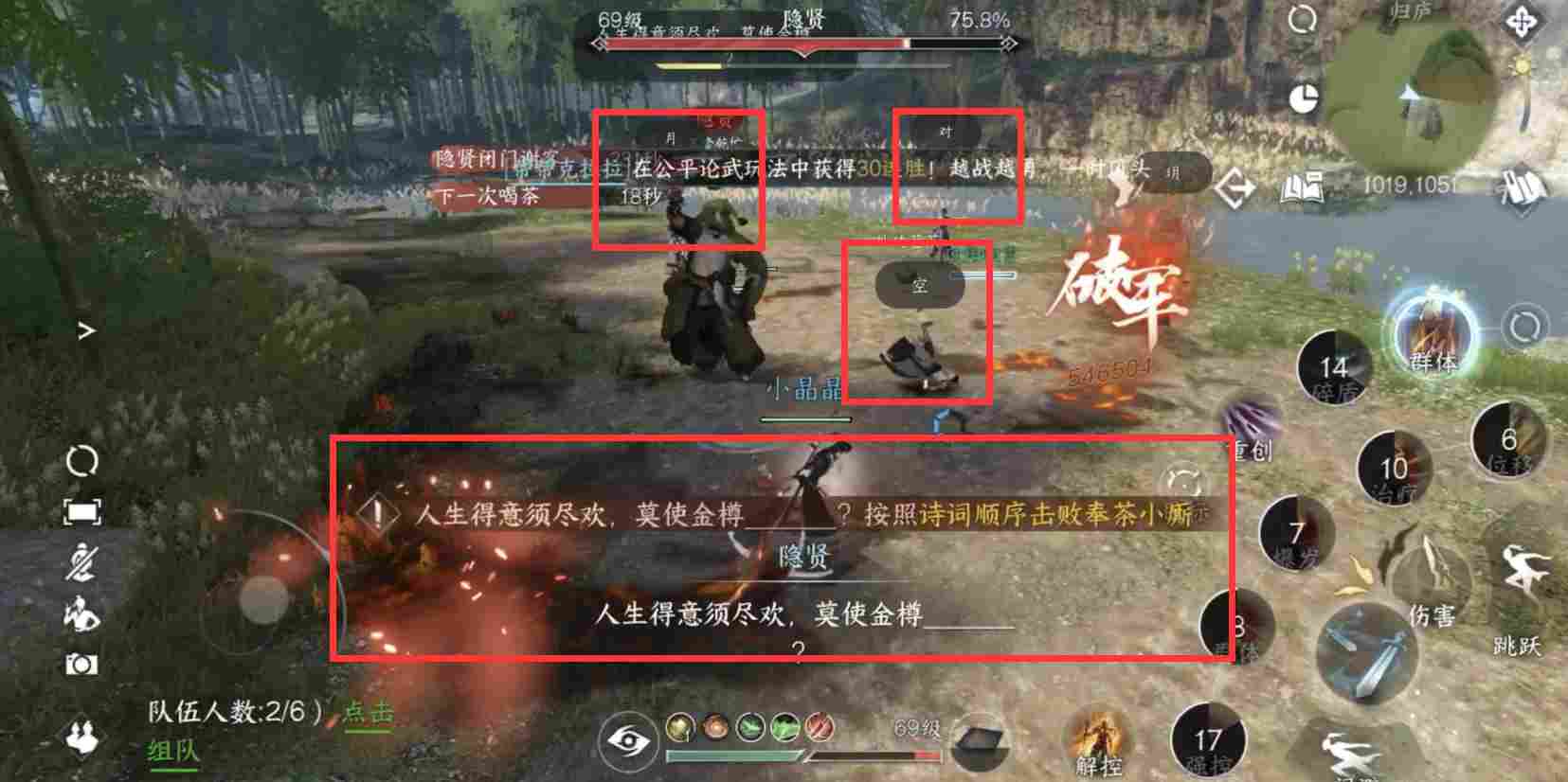 逆水寒【逆水寒公测攻略】武林风云录英雄难度，新增机制攻略！