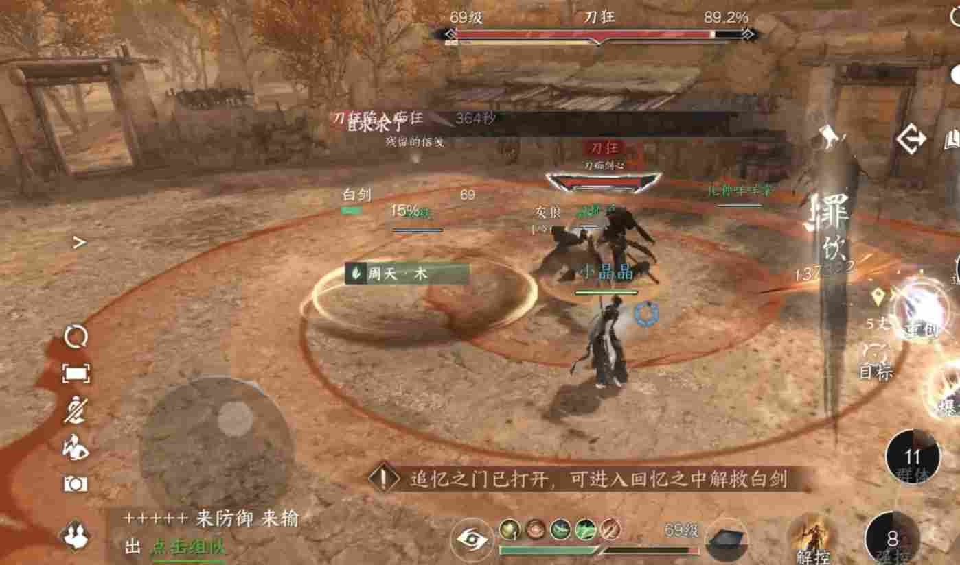 逆水寒【逆水寒公测攻略】武林风云录英雄难度，新增机制攻略！