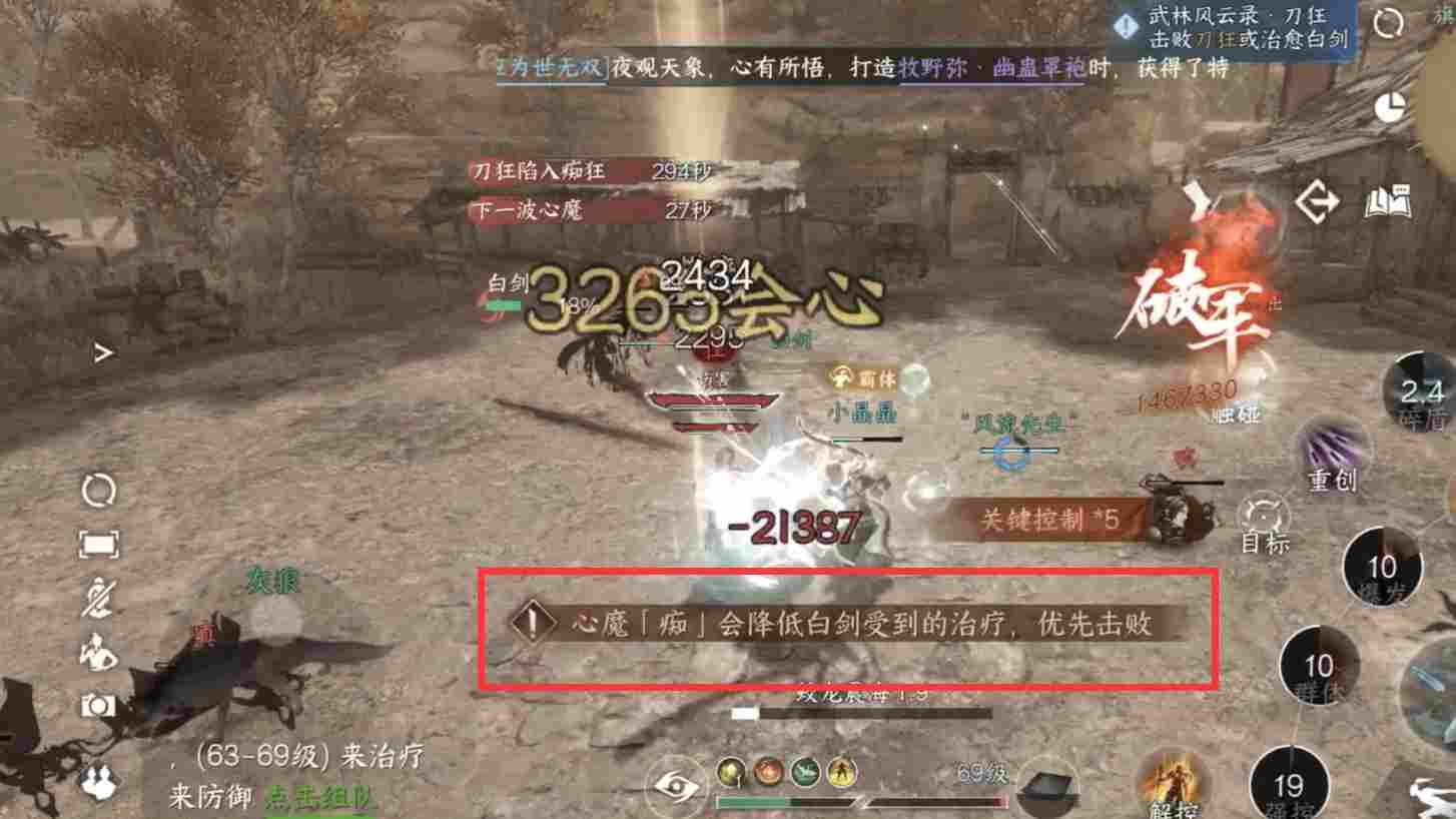 逆水寒【逆水寒公测攻略】武林风云录英雄难度，新增机制攻略！