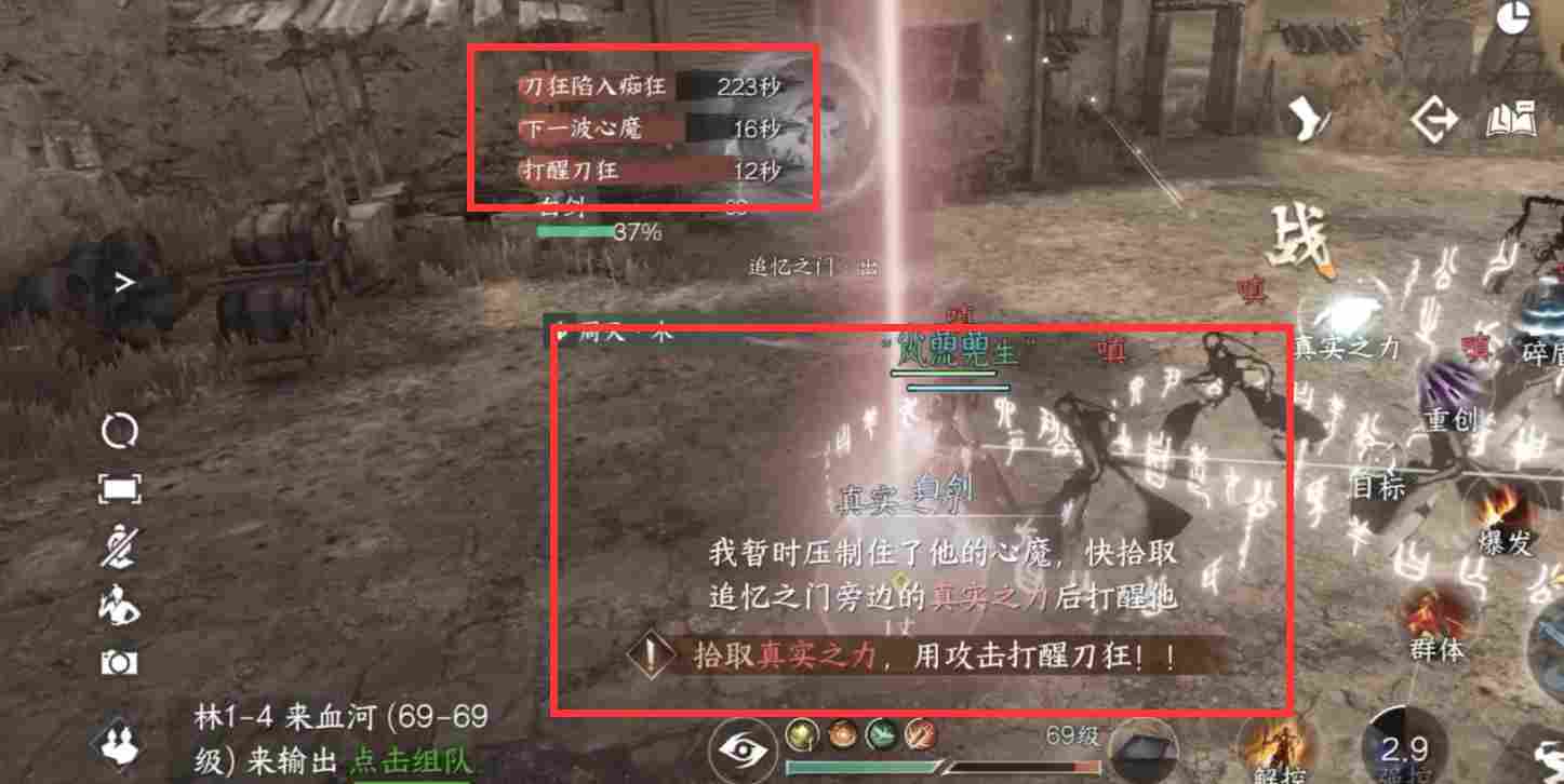 逆水寒【逆水寒公测攻略】武林风云录英雄难度，新增机制攻略！