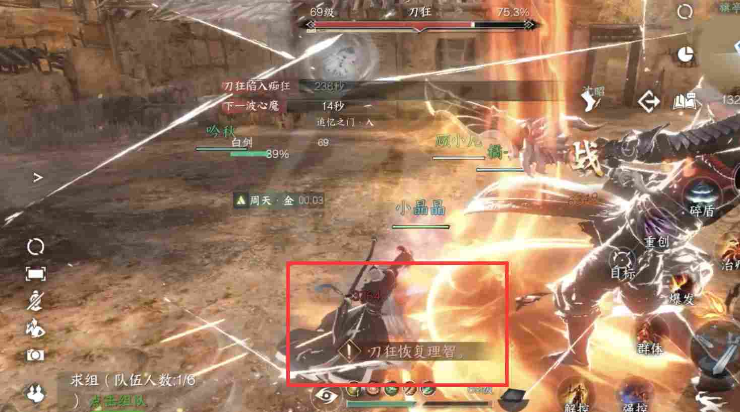逆水寒【逆水寒公测攻略】武林风云录英雄难度，新增机制攻略！