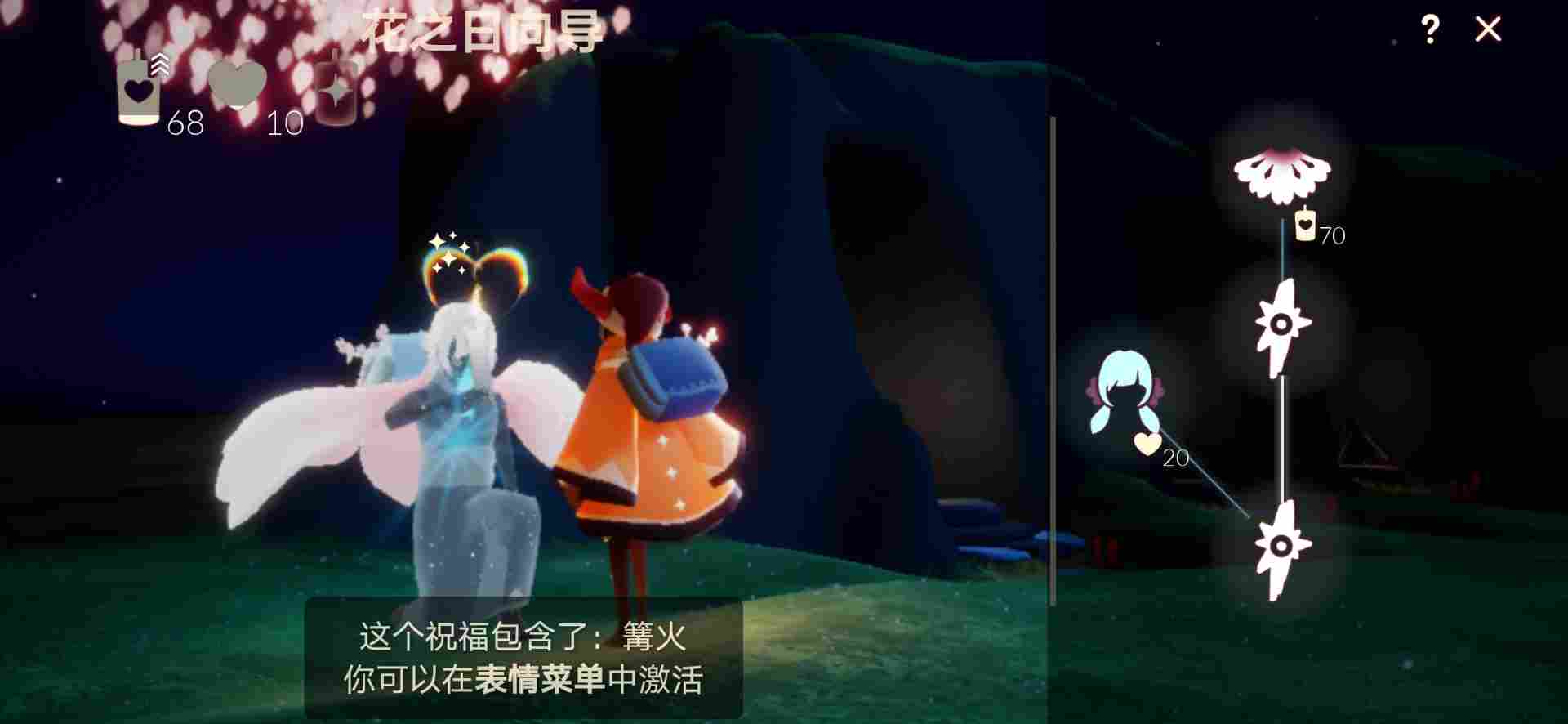 光·遇光遇《重组季》，花之日活动
