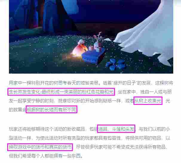 光·遇【攻略】关于春日花开活动的一点分析