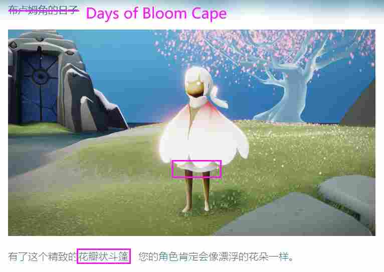 光·遇【攻略】关于春日花开活动的一点分析