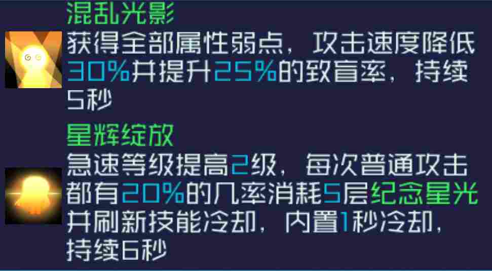 魂器学院雪音测评