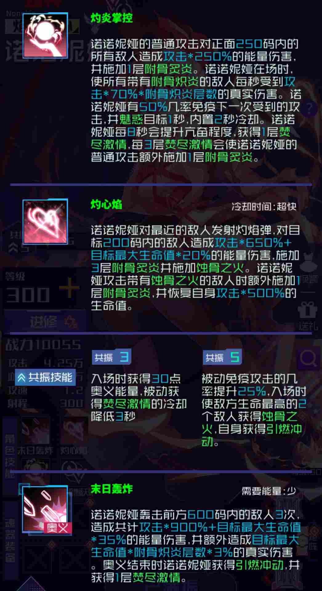 魂器学院sp诺诺妮娅测评
