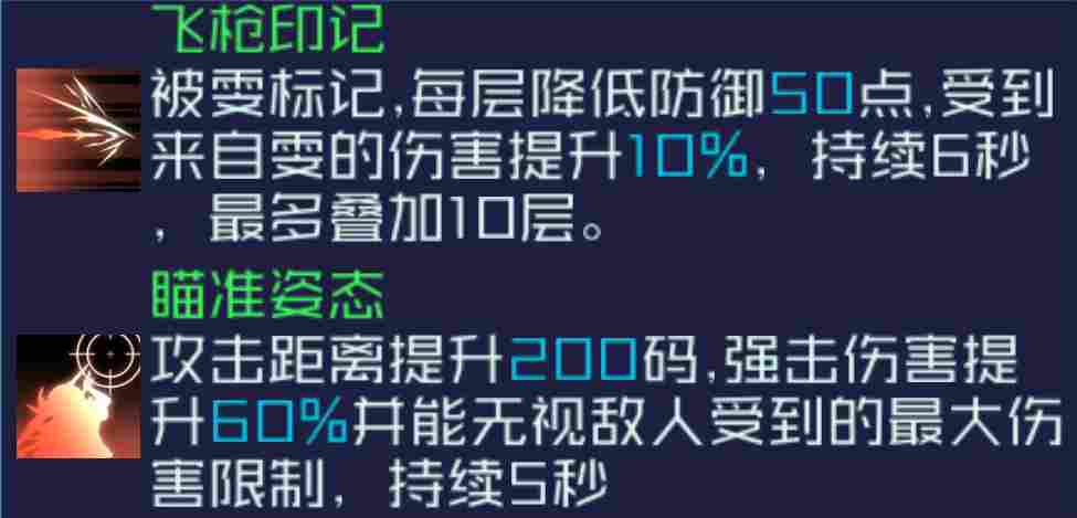 魂器学院织炎飞梭 雯测评