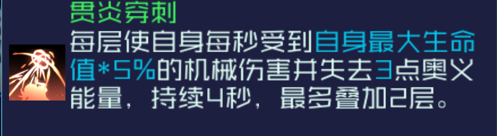 魂器学院织炎飞梭 雯测评