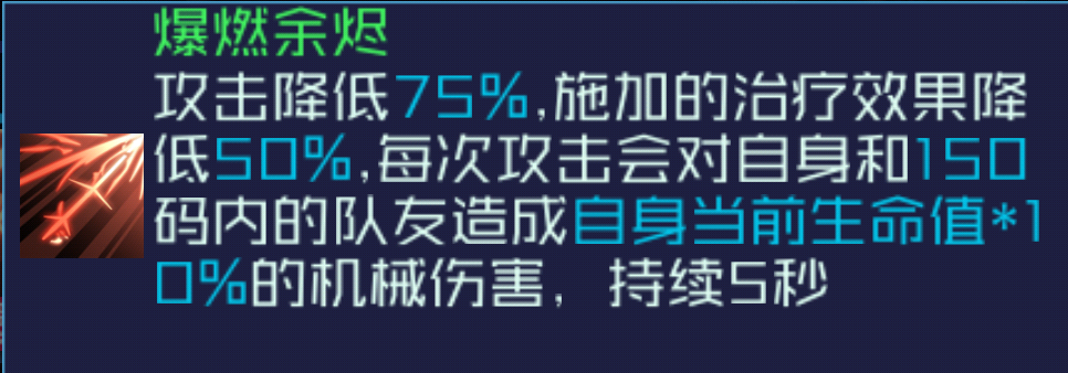 魂器学院织炎飞梭 雯测评