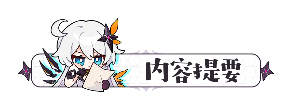 崩坏3武器评测｜便捷能量包——蔚蓝耀斑是否值得一肝？