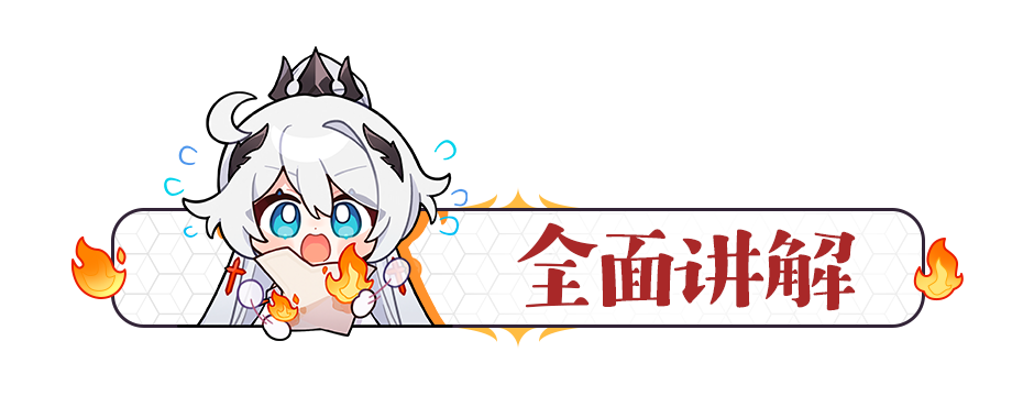 崩坏3武器评测｜便捷能量包——蔚蓝耀斑是否值得一肝？