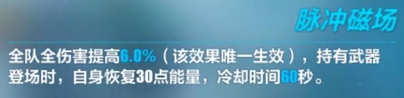崩坏3武器评测｜便捷能量包——蔚蓝耀斑是否值得一肝？