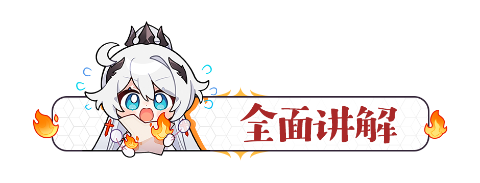 崩坏3武器测评｜一把显著影响始源流程的新太刀——澄凝之境：自性纯一