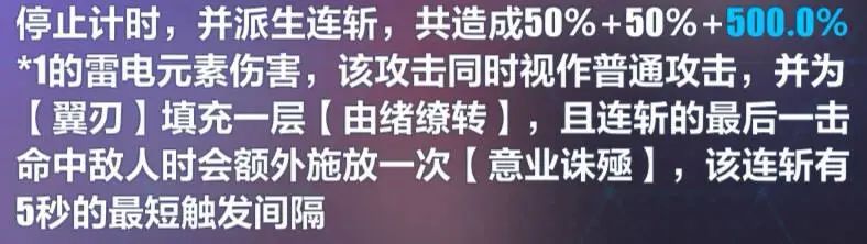 崩坏3武器测评｜一把显著影响始源流程的新太刀——澄凝之境：自性纯一