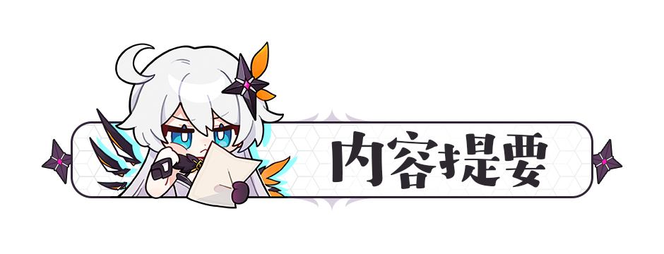 崩坏3【转载】萌新入坑｜盘点那些不能错过的肝物武器